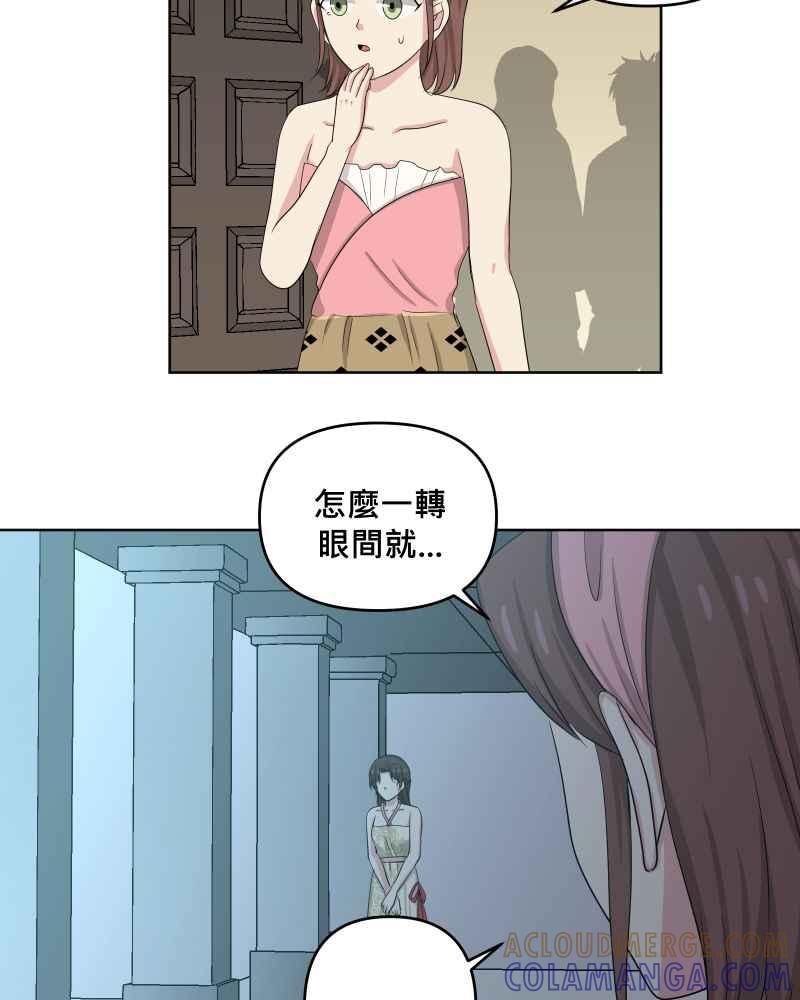 《血色的誓约》第二季[第16回] 无法像平常一样了 第34页