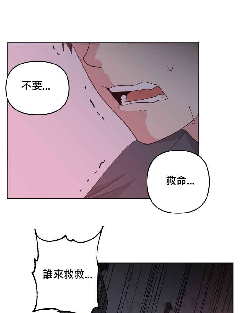 《血色的誓约》第二季[第16回] 无法像平常一样了 第44页
