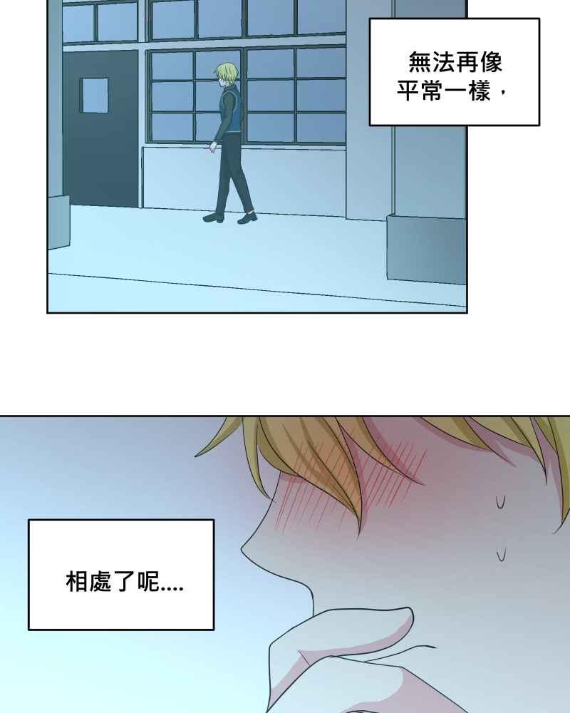 《血色的誓约》第二季[第16回] 无法像平常一样了 第39页
