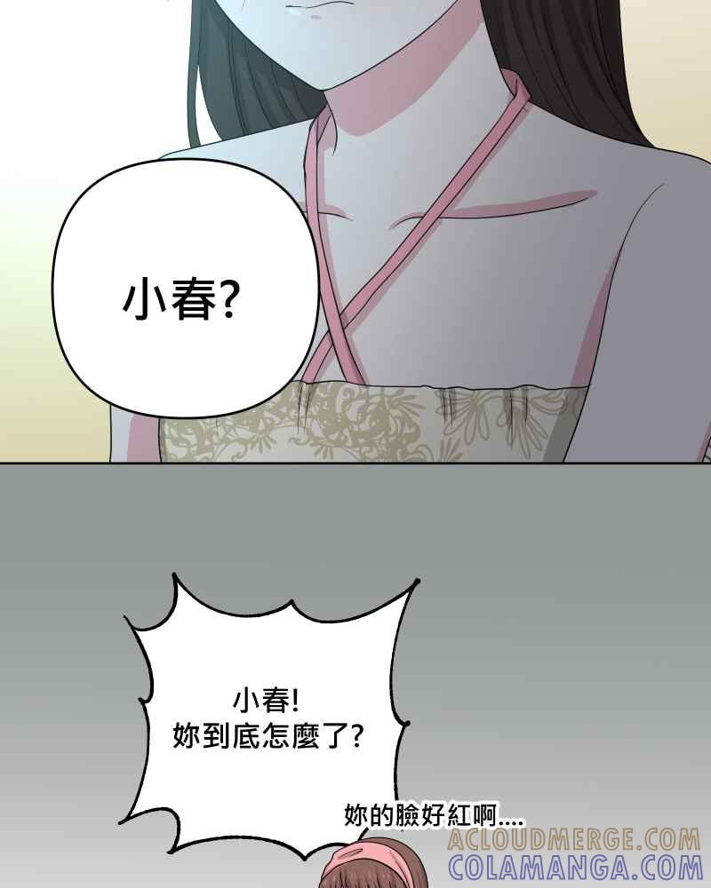 《血色的誓约》第二季[第16回] 无法像平常一样了 第37页