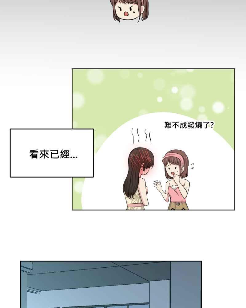 《血色的誓约》第二季[第16回] 无法像平常一样了 第38页