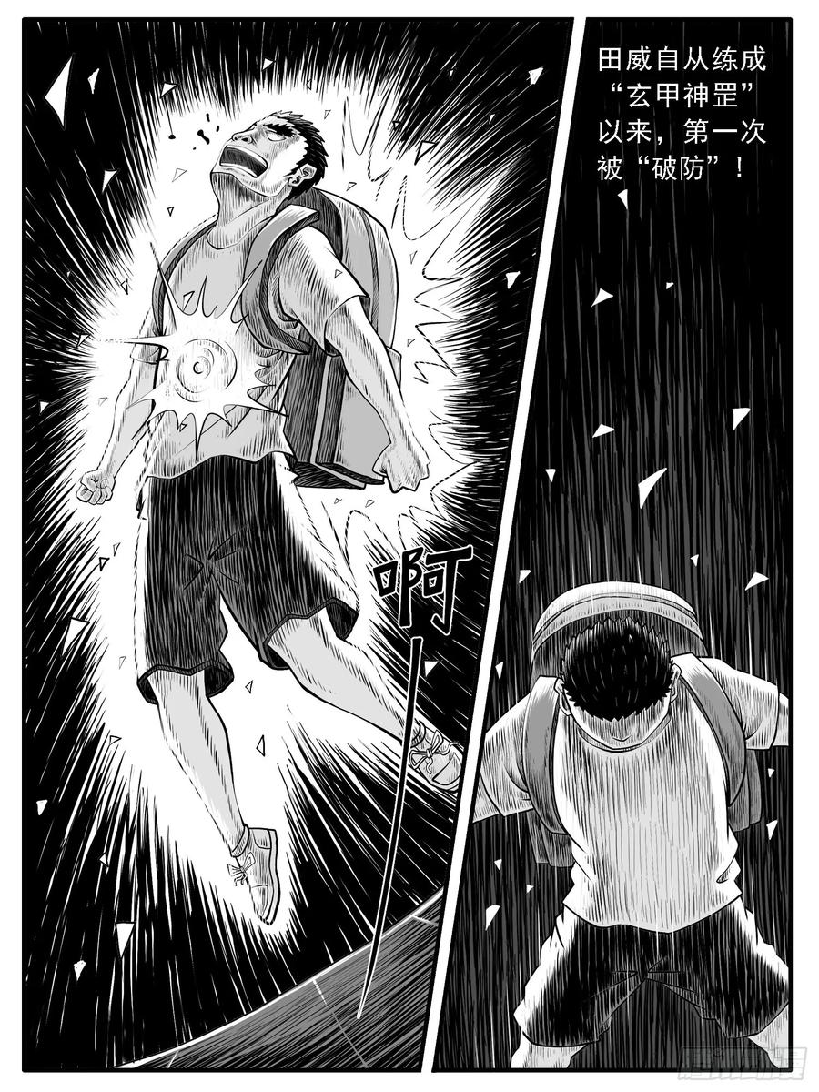《休闲之路》第三七回 第14页