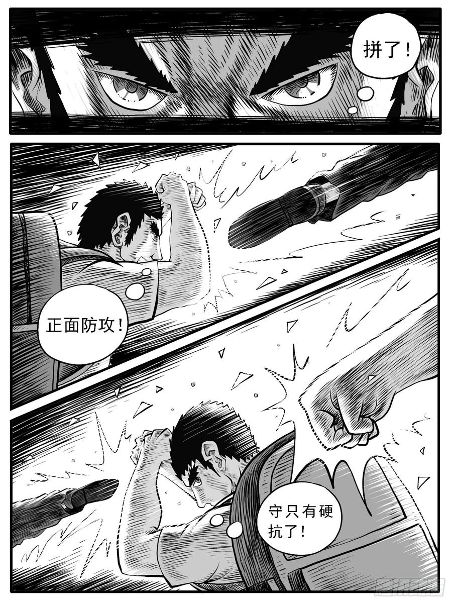 《休闲之路》第三七回 第12页