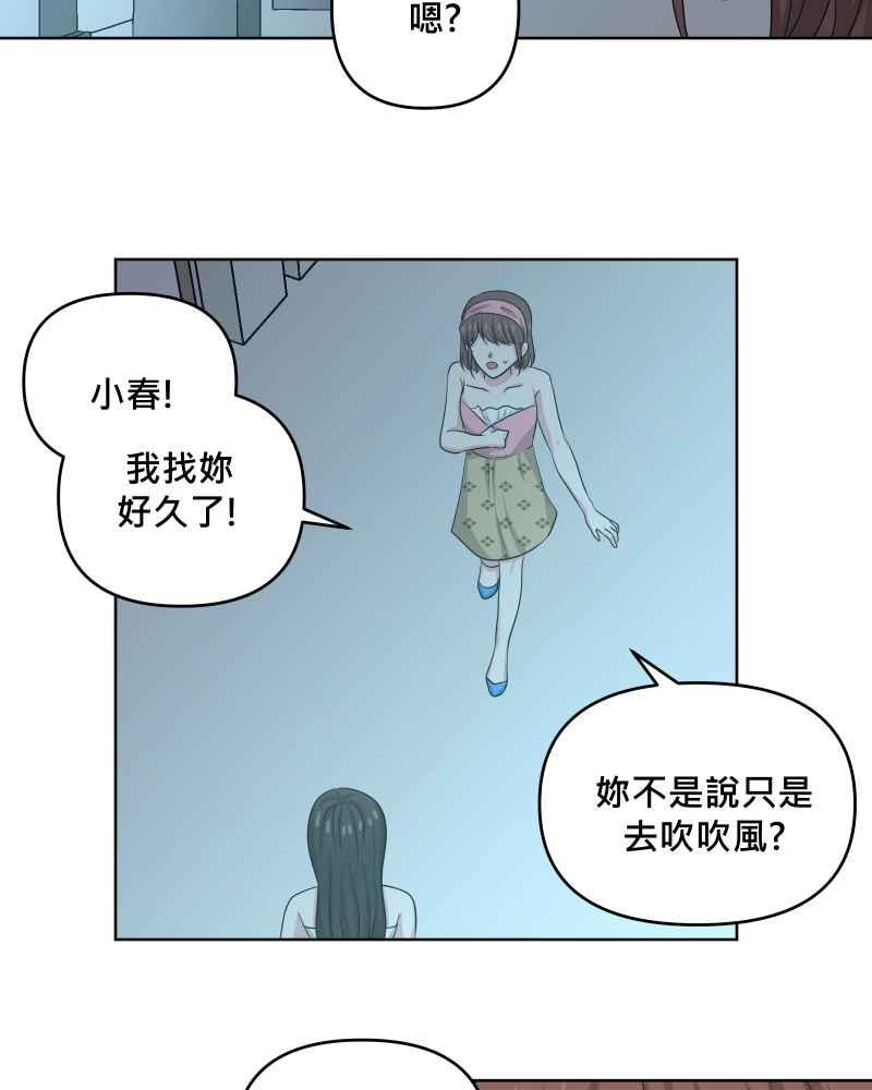 《血色的誓约》第二季[第16回] 无法像平常一样了 第35页