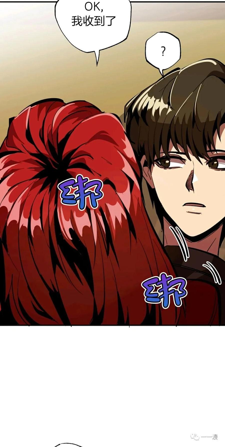 《独一无二的回归》第39话 第17页