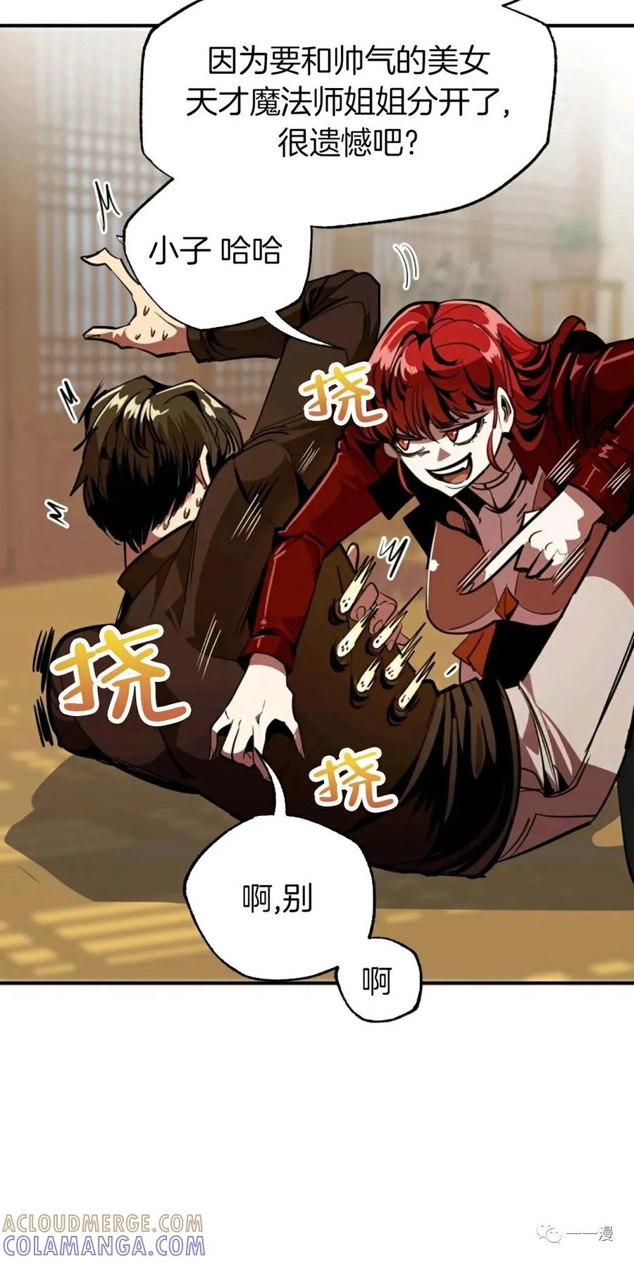 《独一无二的回归》第39话 第13页