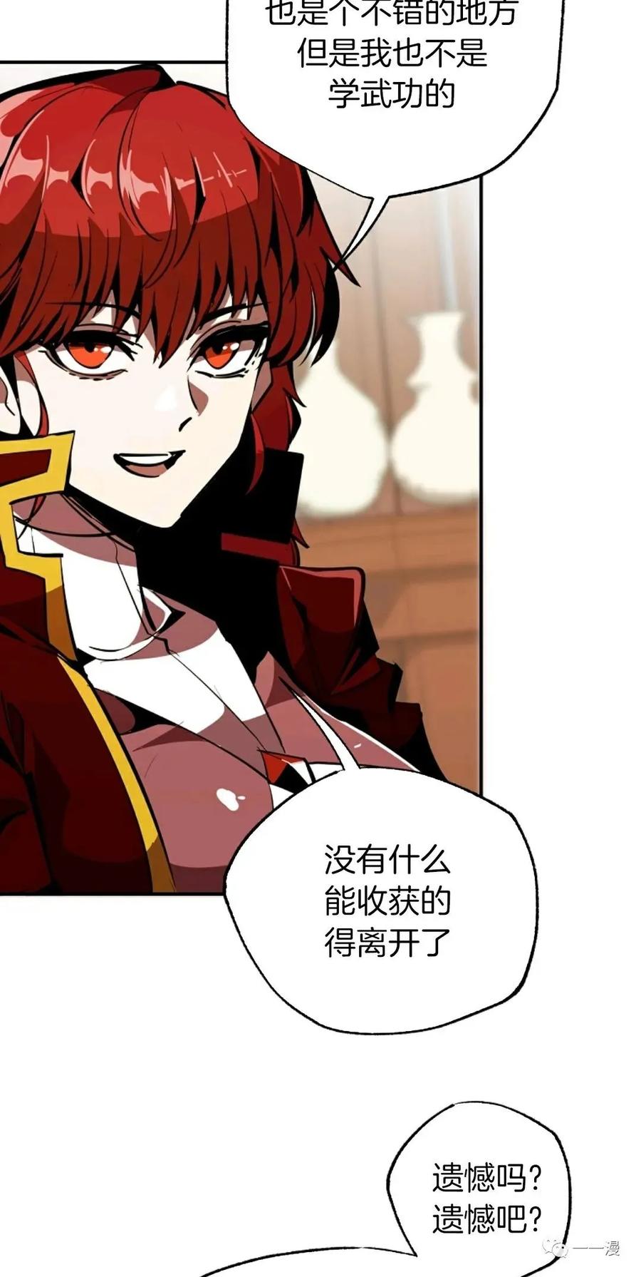 《独一无二的回归》第39话 第12页