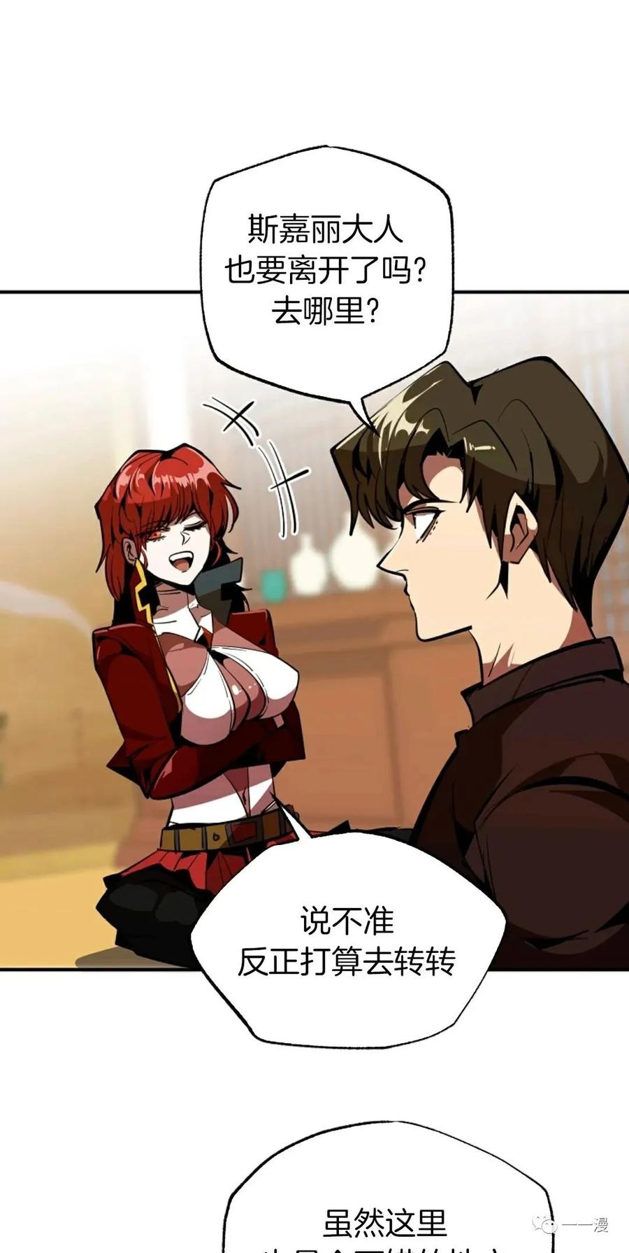 《独一无二的回归》第39话 第11页