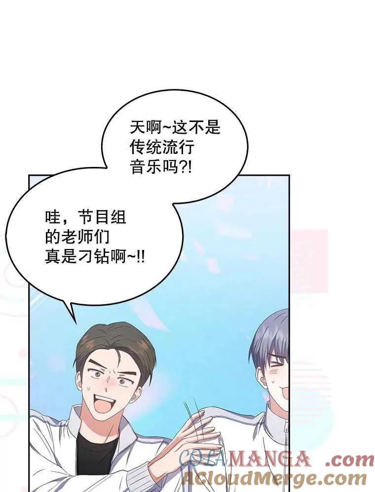 《得了不出道就会死的病》第38话 第34页