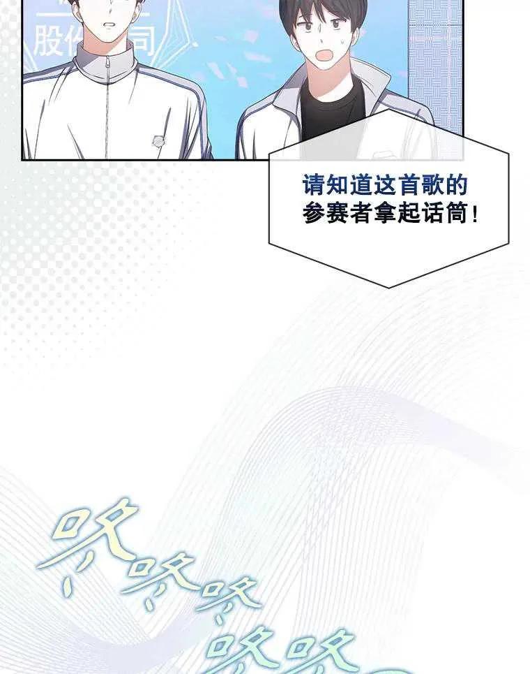 《得了不出道就会死的病》第38话 第32页