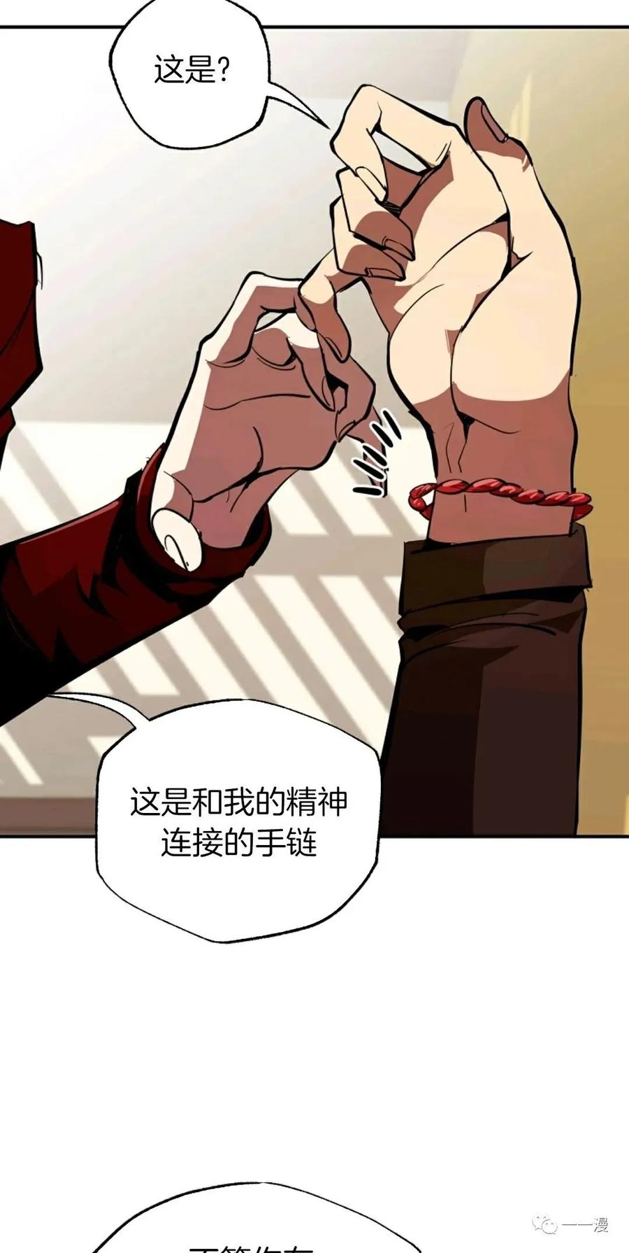 《独一无二的回归》第39话 第18页