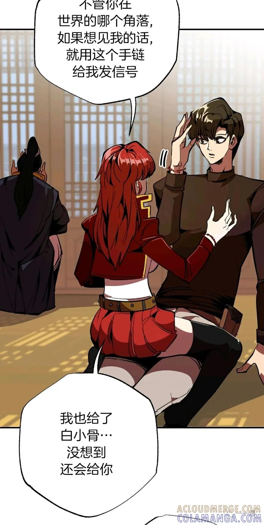 《独一无二的回归》第39话 第19页