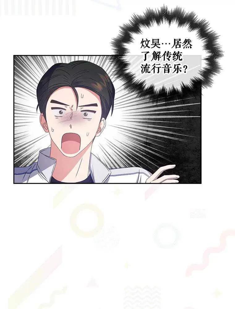 《得了不出道就会死的病》第38话 第38页