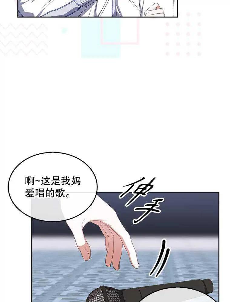《得了不出道就会死的病》第38话 第35页