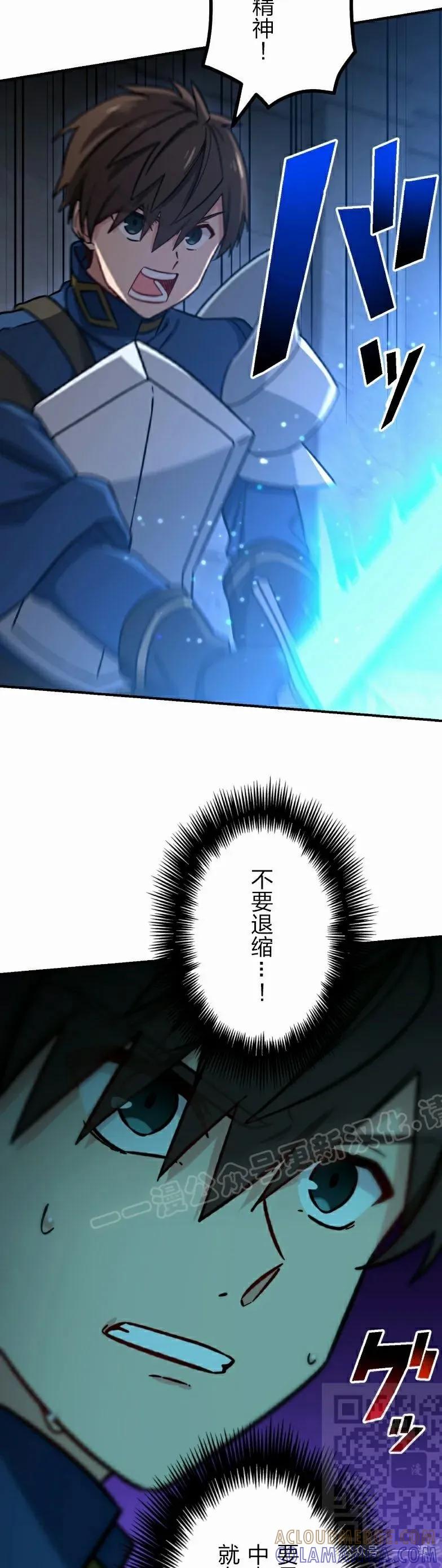 《最强暗杀者异世界转移》第39集 第49页
