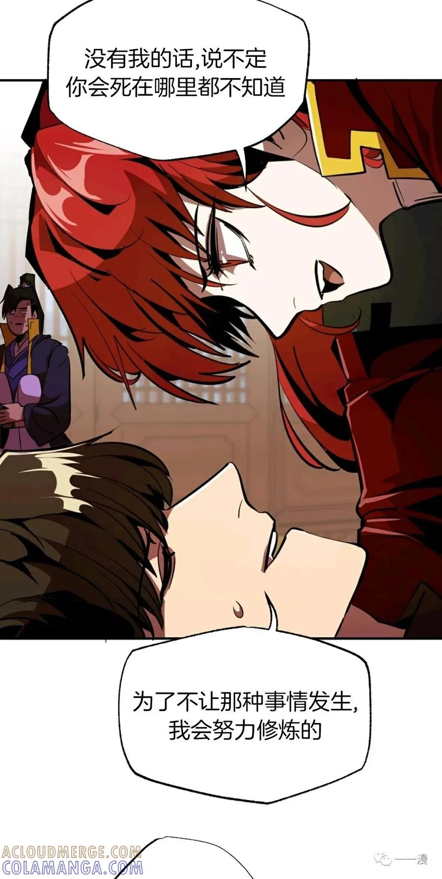 《独一无二的回归》第39话 第16页