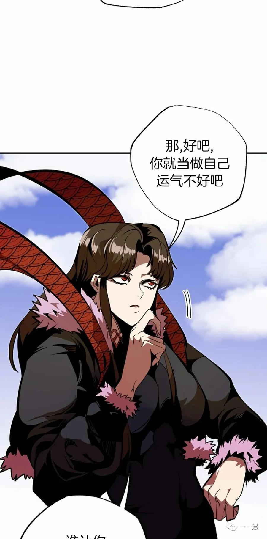 《独一无二的回归》第42话 第65页