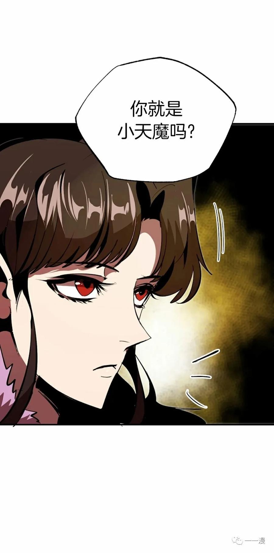 《独一无二的回归》第42话 第62页