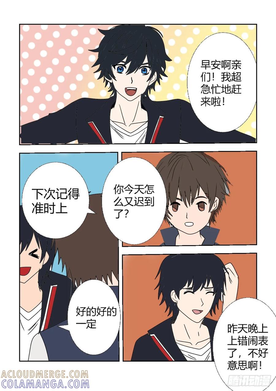 《净灵》营救计划4 第11页