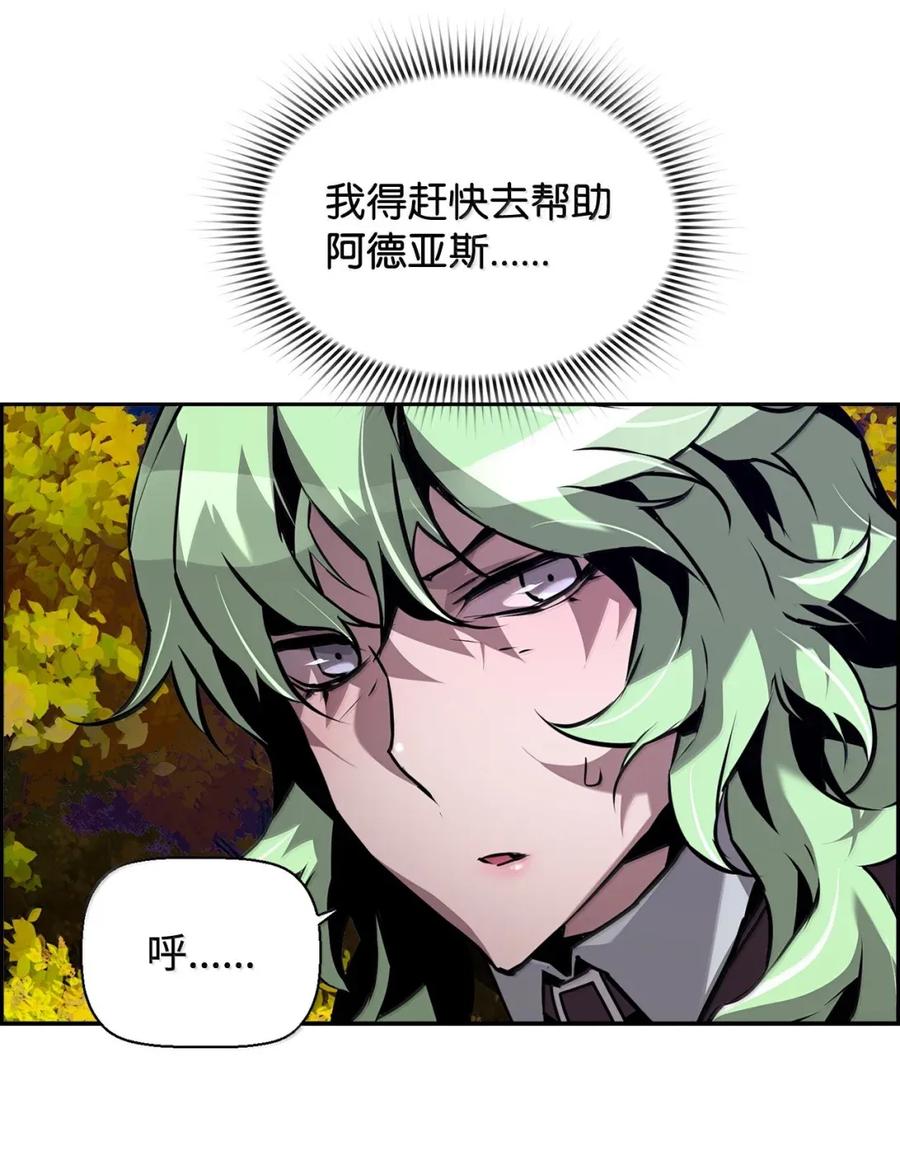 《死灵法师的进化特质》43 卡伦的阴谋 第66页