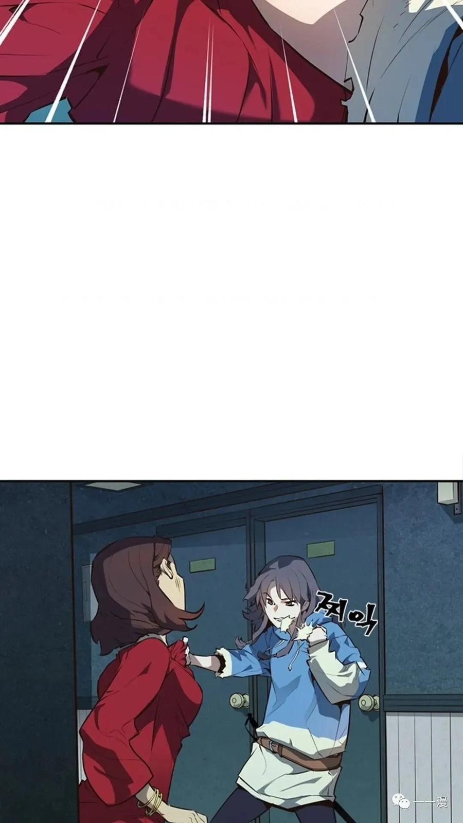 《贪食的降临》第45话 第3页
