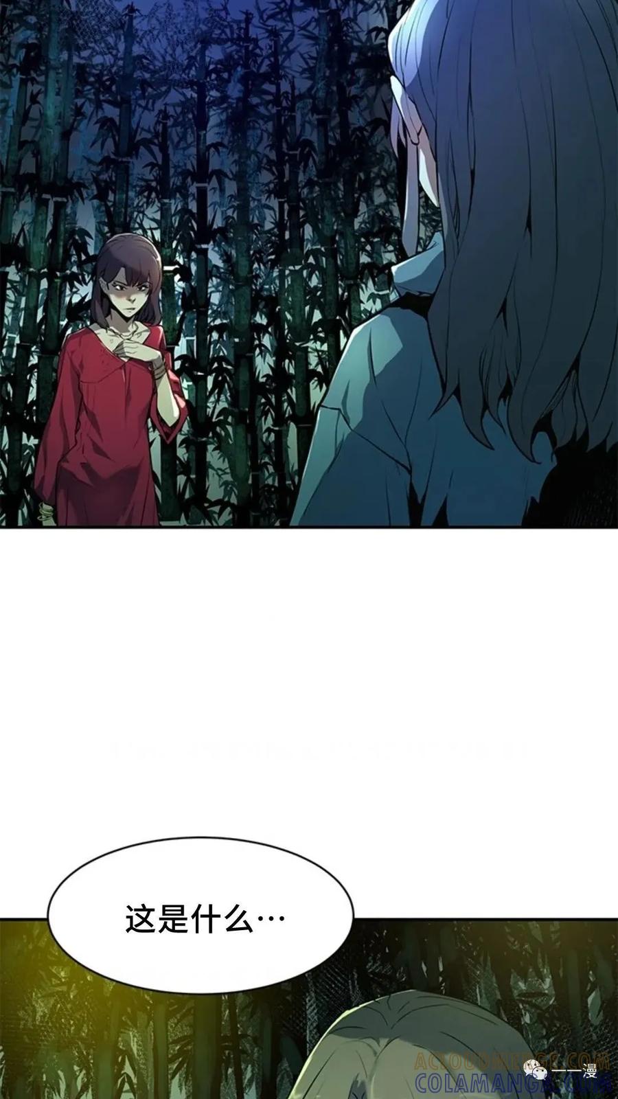 《贪食的降临》第45话 第7页