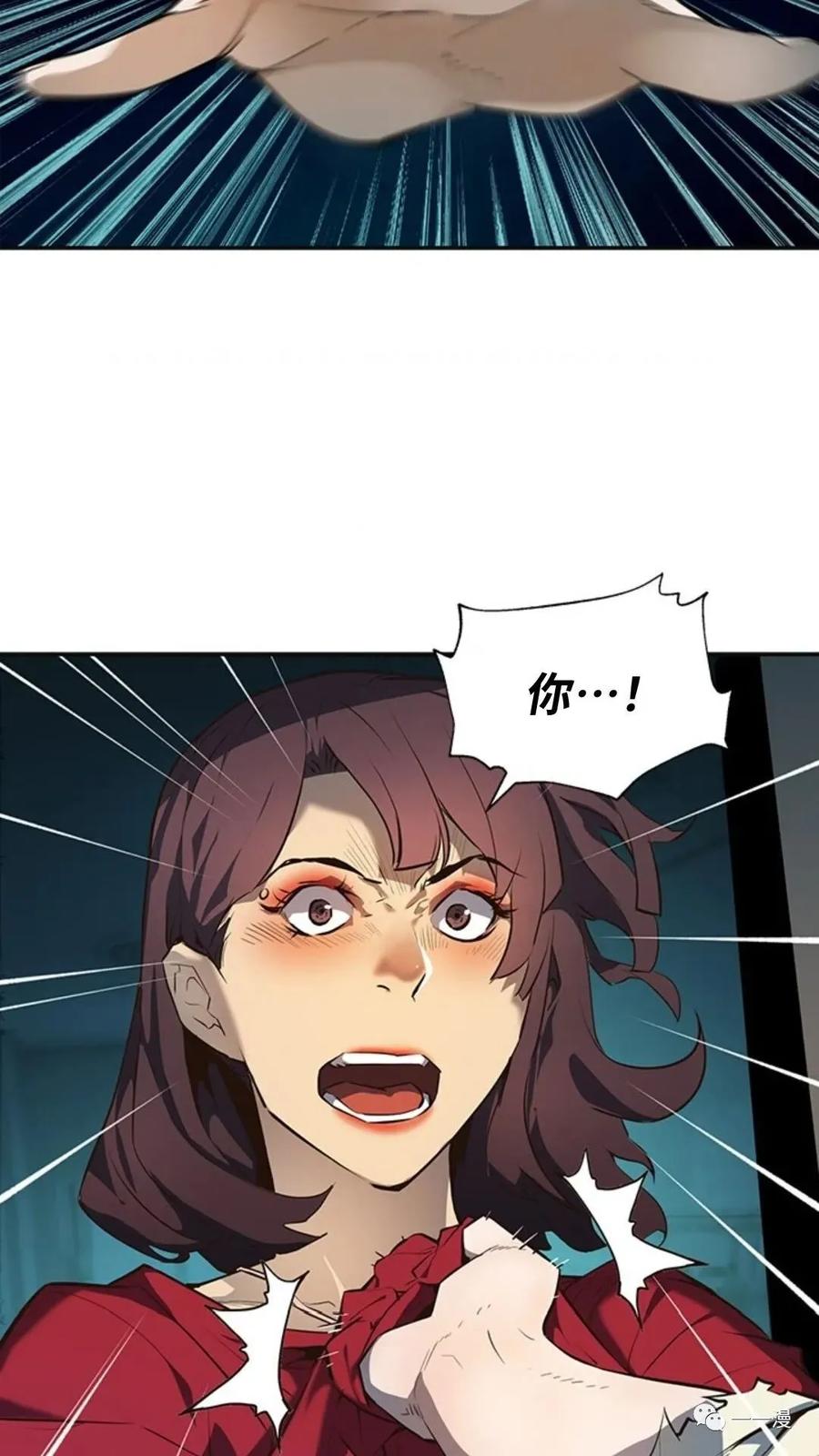 《贪食的降临》第45话 第2页