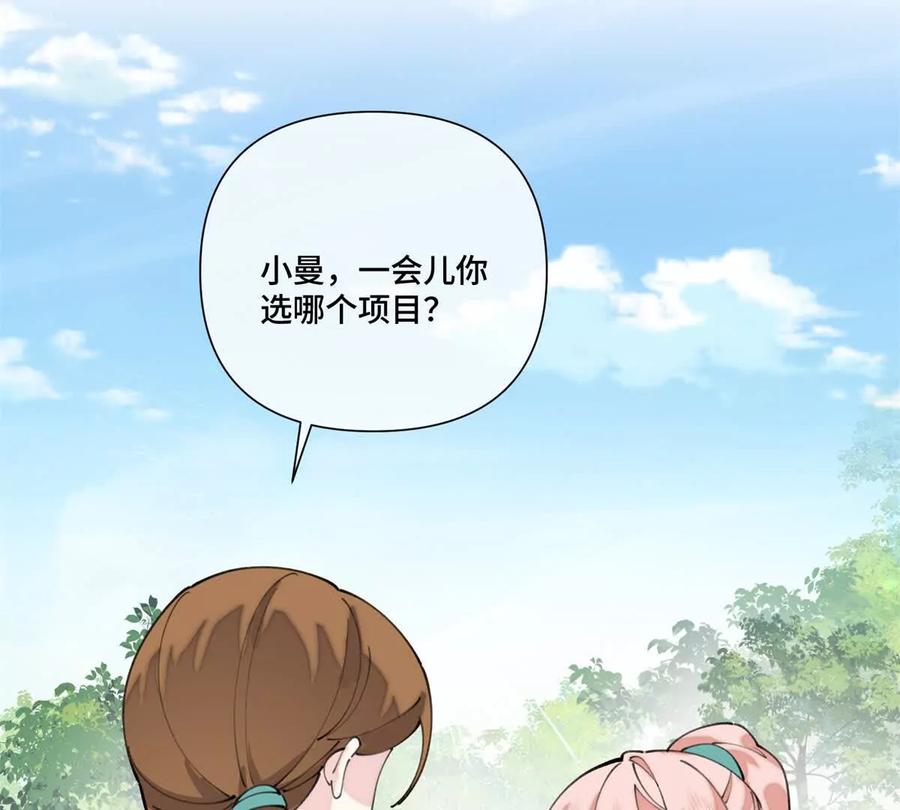 《白天被逃婚晚上被奶凶指挥官求抱》47 看见你就想吐 第74页