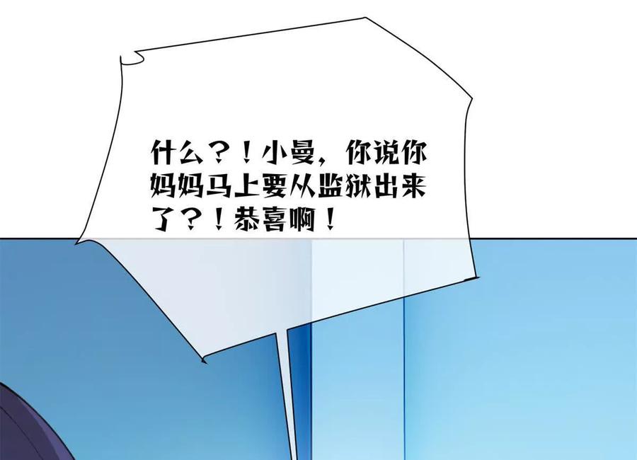 《白天被逃婚晚上被奶凶指挥官求抱》47 看见你就想吐 第81页