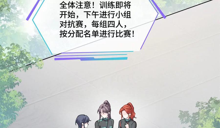《白天被逃婚晚上被奶凶指挥官求抱》47 看见你就想吐 第51页