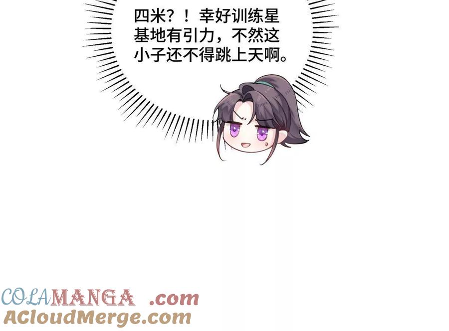 《白天被逃婚晚上被奶凶指挥官求抱》47 看见你就想吐 第67页