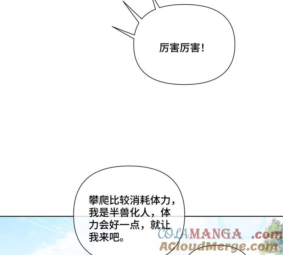 《白天被逃婚晚上被奶凶指挥官求抱》47 看见你就想吐 第70页