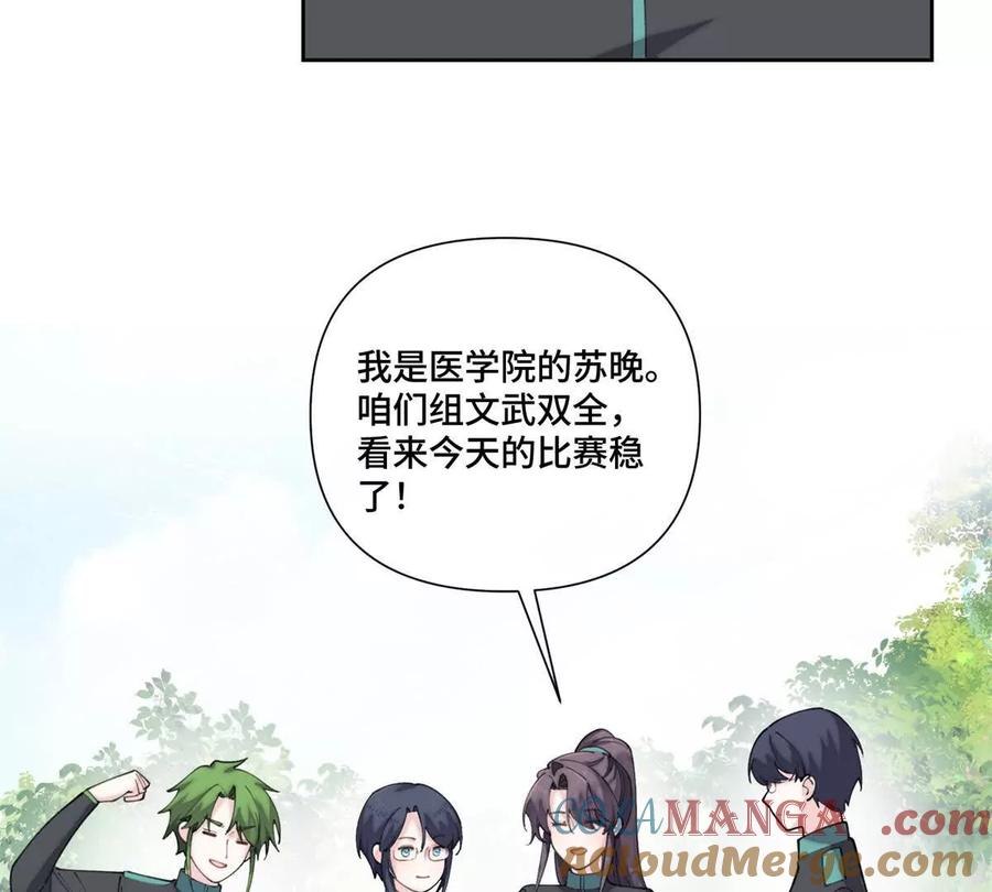 《白天被逃婚晚上被奶凶指挥官求抱》47 看见你就想吐 第64页