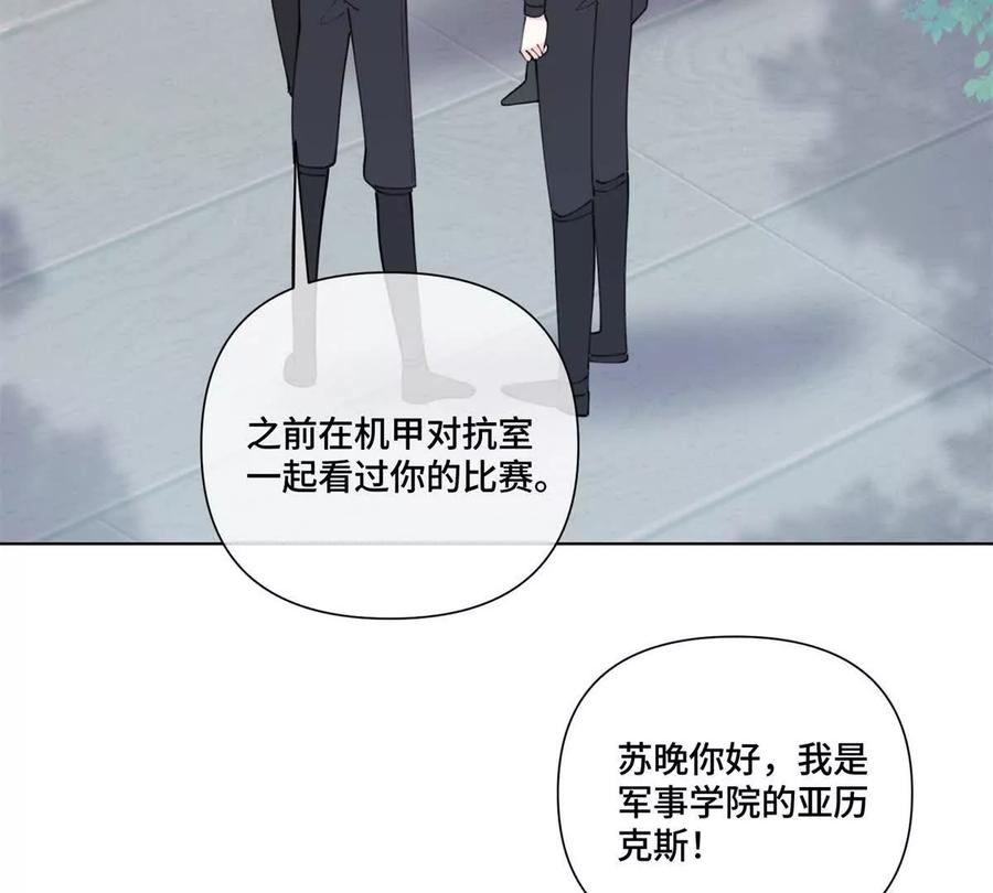 《白天被逃婚晚上被奶凶指挥官求抱》47 看见你就想吐 第60页