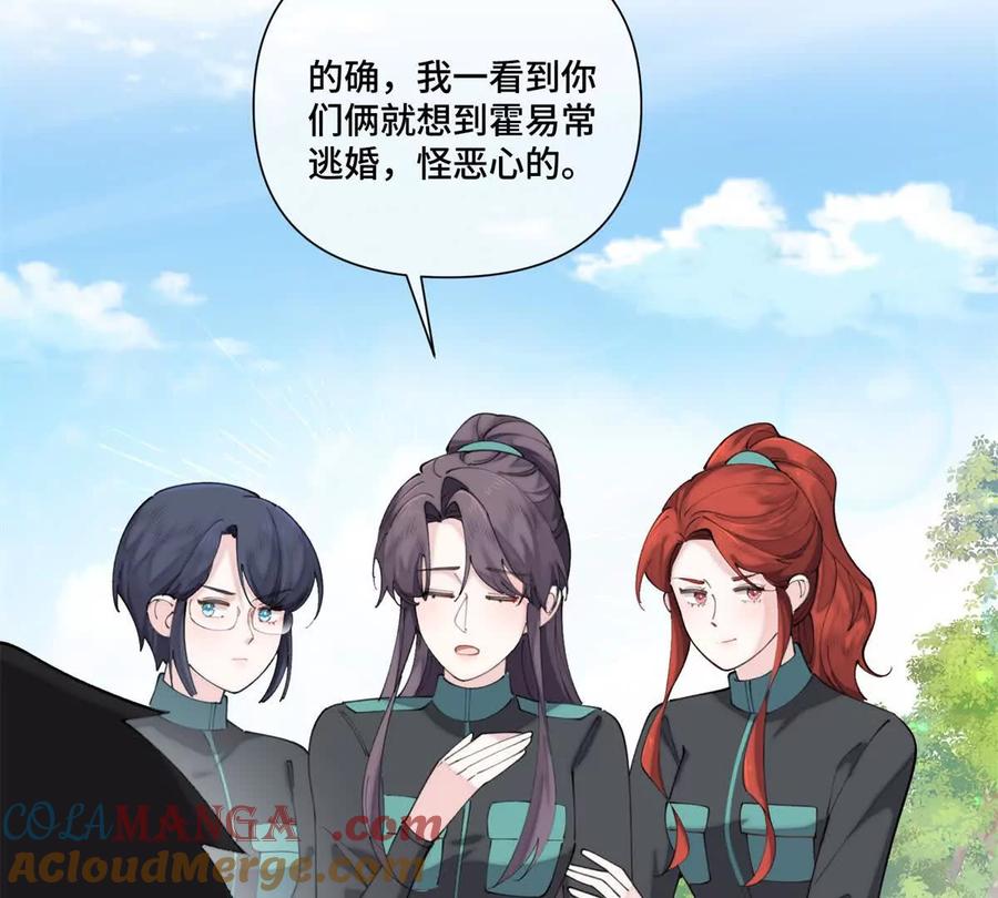《白天被逃婚晚上被奶凶指挥官求抱》47 看见你就想吐 第46页