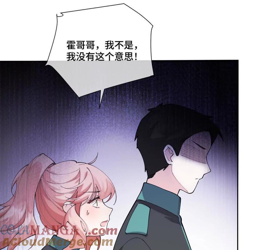 《白天被逃婚晚上被奶凶指挥官求抱》47 看见你就想吐 第49页