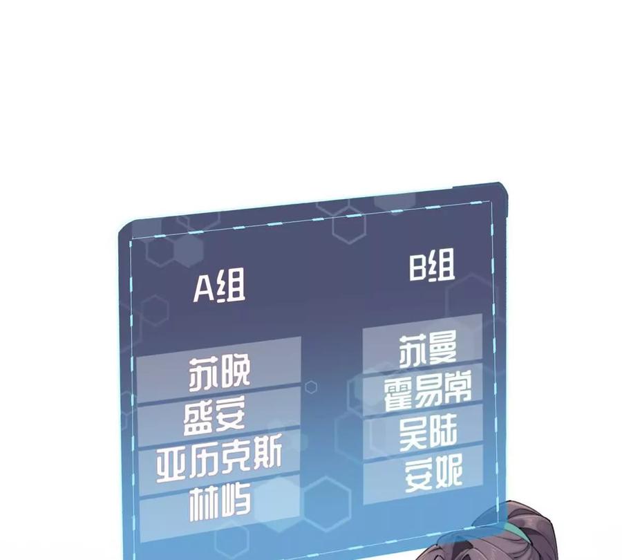 《白天被逃婚晚上被奶凶指挥官求抱》47 看见你就想吐 第54页