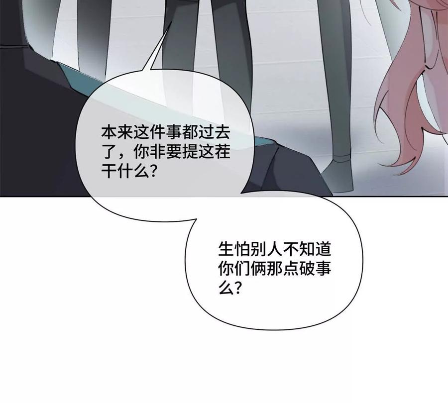 《白天被逃婚晚上被奶凶指挥官求抱》47 看见你就想吐 第48页
