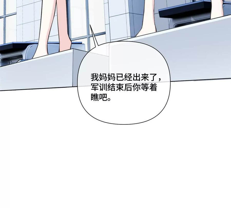 《白天被逃婚晚上被奶凶指挥官求抱》47 看见你就想吐 第80页