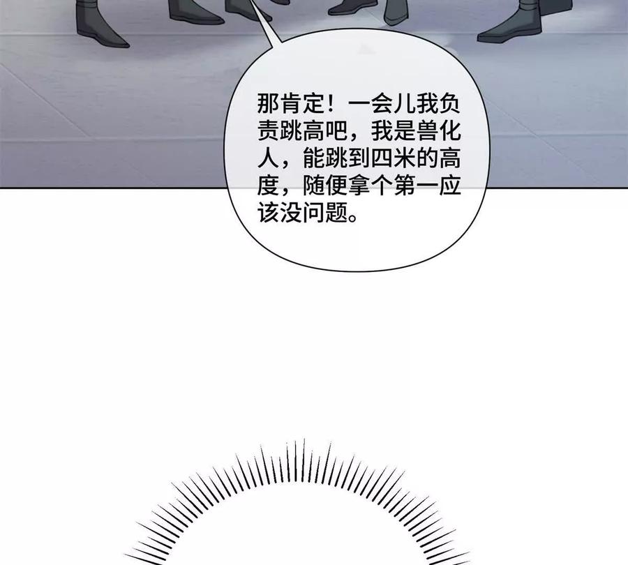 《白天被逃婚晚上被奶凶指挥官求抱》47 看见你就想吐 第66页