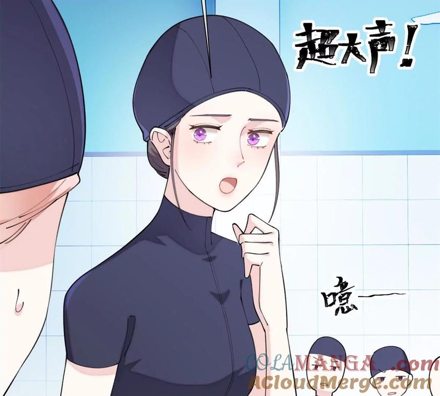 《白天被逃婚晚上被奶凶指挥官求抱》47 看见你就想吐 第82页