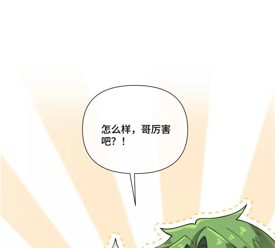 《白天被逃婚晚上被奶凶指挥官求抱》47 看见你就想吐 第68页