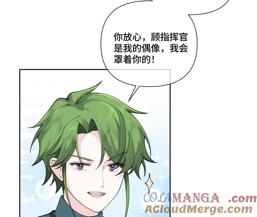 《白天被逃婚晚上被奶凶指挥官求抱》47 看见你就想吐 第61页