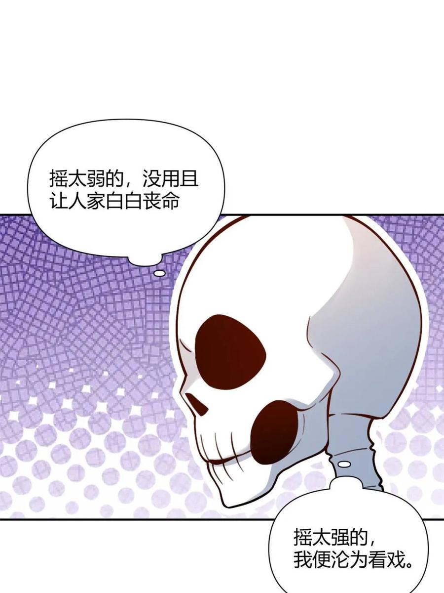 《原来我是修仙大佬》第499话 499话 第8页