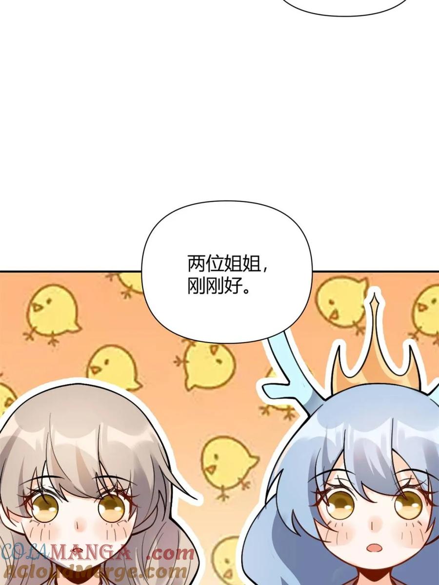 《原来我是修仙大佬》第499话 499话 第9页