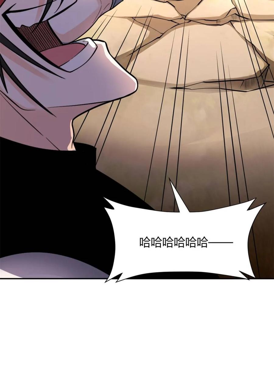 《原来我是修仙大佬》第499话 499话 第6页