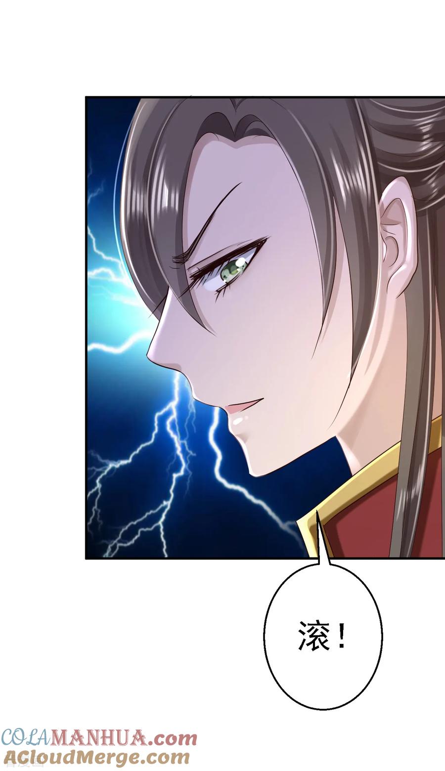 《步步毒谋：血凰归来》第48话 暗潮涌动 第27页
