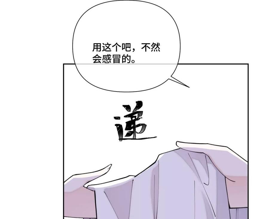 《白天被逃婚晚上被奶凶指挥官求抱》48 咱们宝宝带电！ 第36页