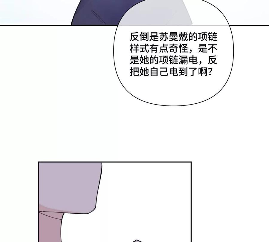 《白天被逃婚晚上被奶凶指挥官求抱》48 咱们宝宝带电！ 第47页