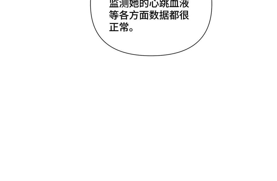 《白天被逃婚晚上被奶凶指挥官求抱》48 咱们宝宝带电！ 第57页